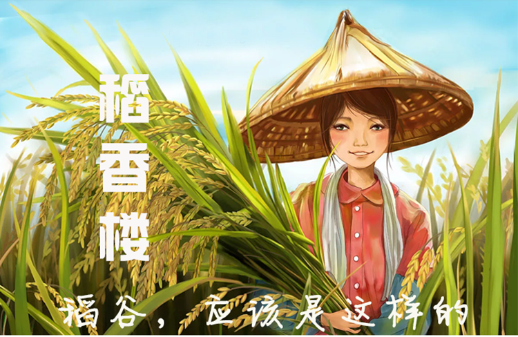 嶺南優品金鮮米詳情1.png